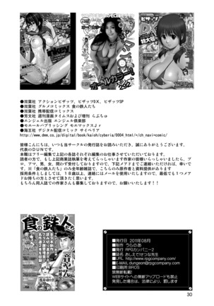 Oshiete! Setsuna Sensei Page #28