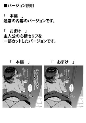 Shinyuu no Musume Saori Page #42