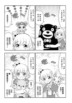 Mofuriko Page #14