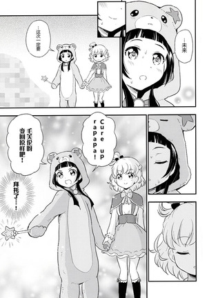 Mofuriko Page #17