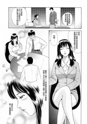 Yuuwaku to iu Na no Ai - Page 102