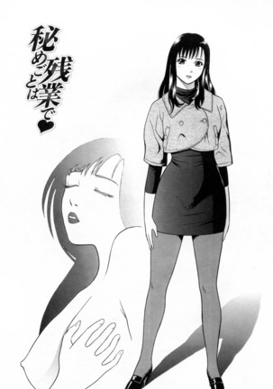 Yuuwaku to iu Na no Ai - Page 100