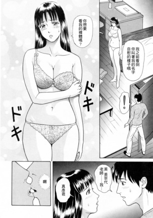 Yuuwaku to iu Na no Ai - Page 13