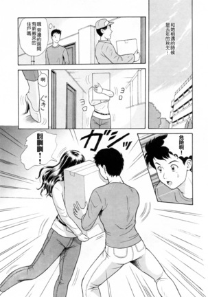 Yuuwaku to iu Na no Ai - Page 72