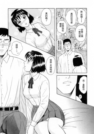 Yuuwaku to iu Na no Ai - Page 58