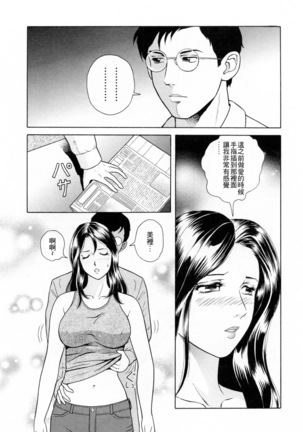 Yuuwaku to iu Na no Ai - Page 86