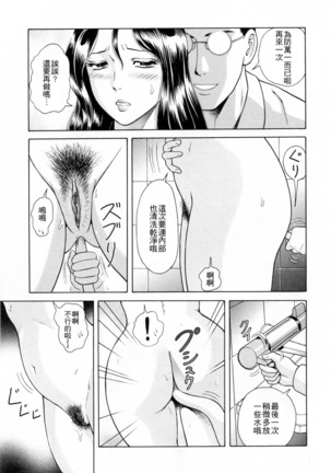 Yuuwaku to iu Na no Ai - Page 94