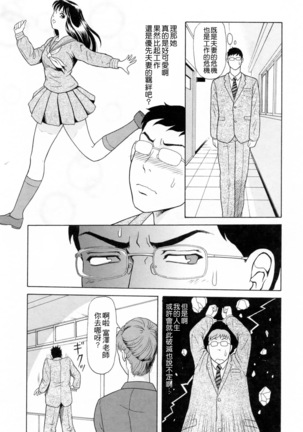 Yuuwaku to iu Na no Ai - Page 26