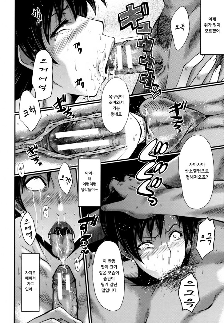 Yaribe Yano Oyako ch.5