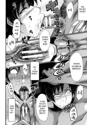 Yaribe Yano Oyako ch.5