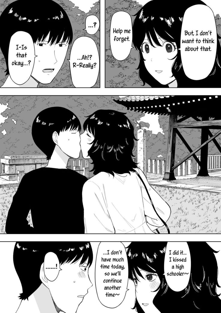 netoraretekite, ii desu yo.
