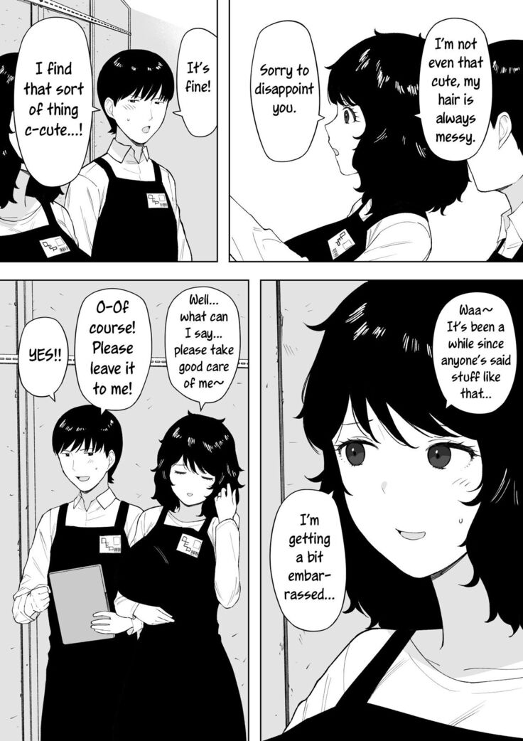 netoraretekite, ii desu yo.