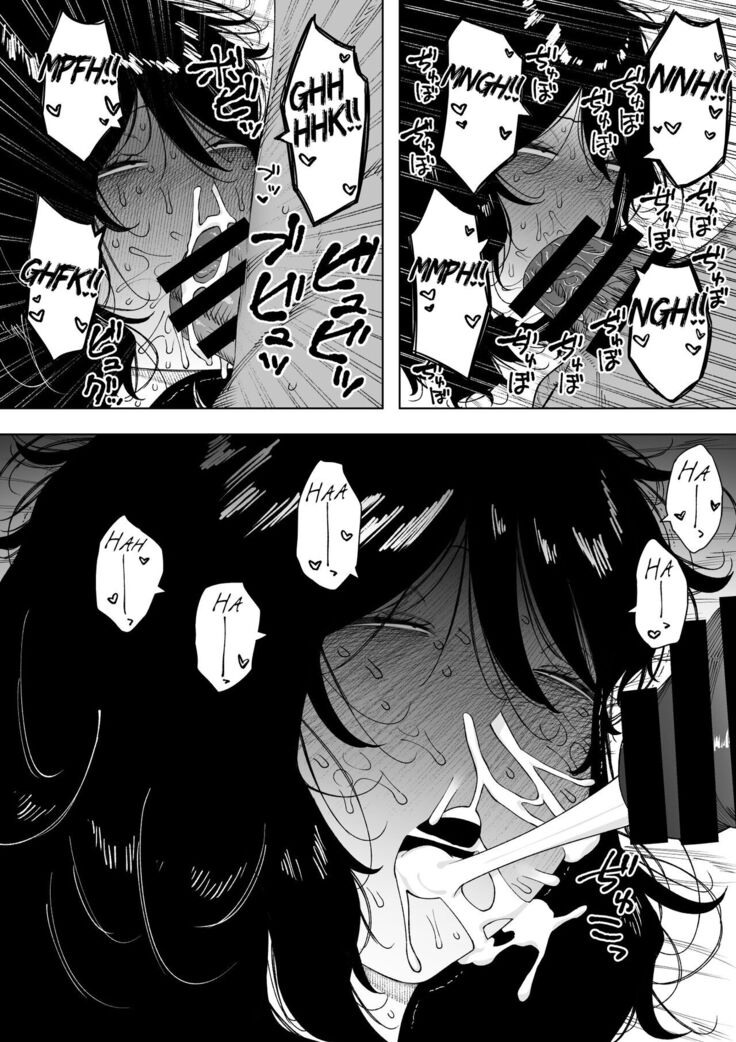 netoraretekite, ii desu yo.