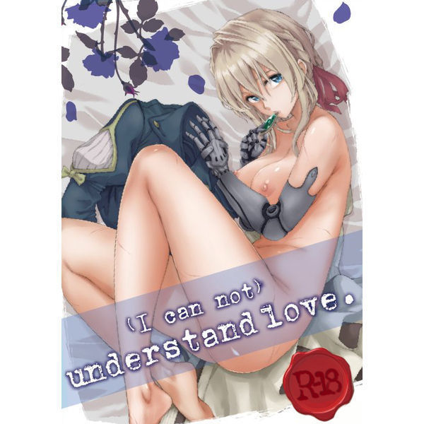 understand love. sample