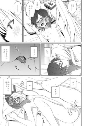 Onnanoko Doushi nante Zettai Okashii!! Page #14