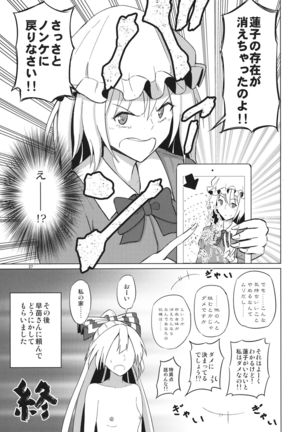 Onnanoko Doushi nante Zettai Okashii!! Page #26