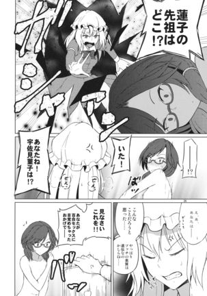 Onnanoko Doushi nante Zettai Okashii!! Page #25