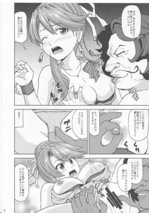 Laxia to Mizugi de Ecchi Page #9