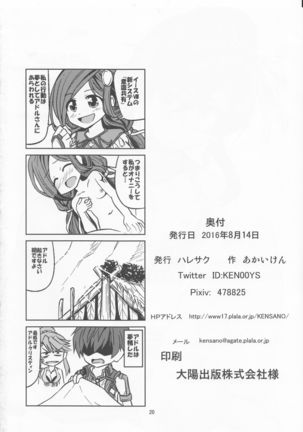 Laxia to Mizugi de Ecchi Page #21