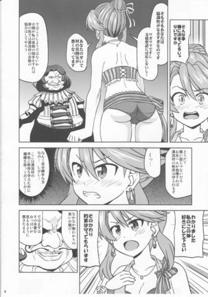 Laxia to Mizugi de Ecchi - Page 5