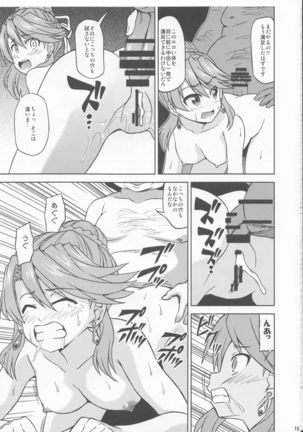 Laxia to Mizugi de Ecchi Page #16