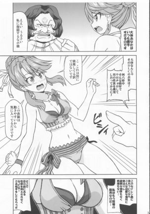 Laxia to Mizugi de Ecchi Page #4