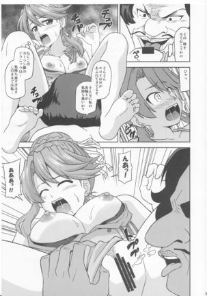 Laxia to Mizugi de Ecchi Page #10