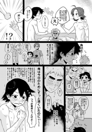 Hakogaku no Erohon - Page 10