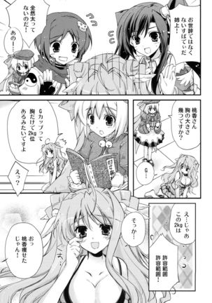 Aien Kien - EX edition Page #27
