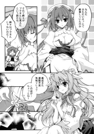 Aien Kien - EX edition Page #18