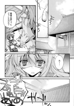 Aien Kien - EX edition Page #17