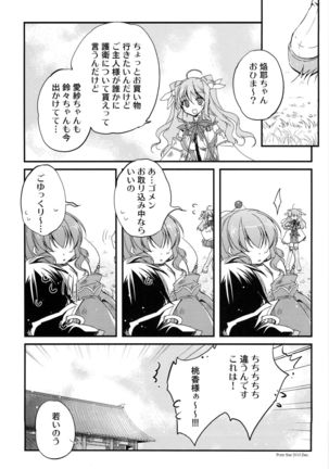 Aien Kien - EX edition Page #15
