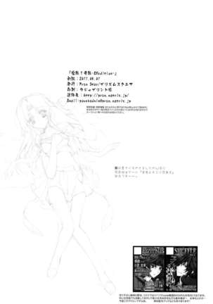 Aien Kien - EX edition Page #30
