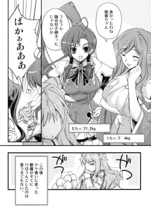 Aien Kien - EX edition Page #28