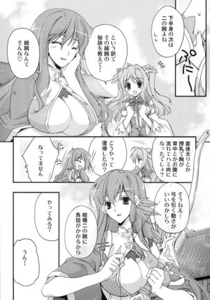 Aien Kien - EX edition Page #22