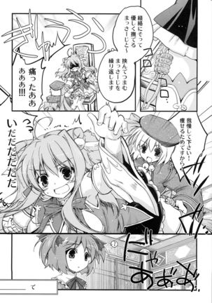 Aien Kien - EX edition Page #25