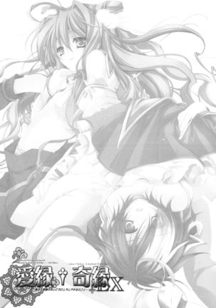 Aien Kien - EX edition Page #16