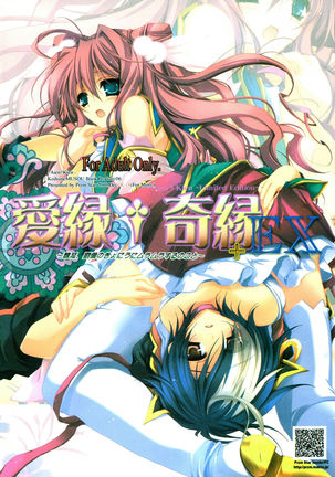 Aien Kien - EX edition Page #31