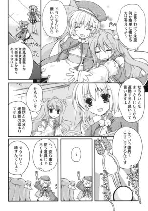 Aien Kien - EX edition Page #24