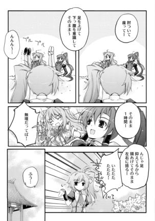 Aien Kien - EX edition Page #21