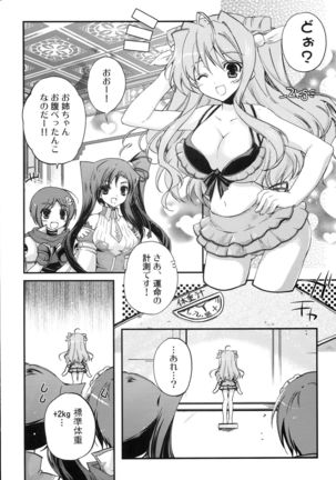 Aien Kien - EX edition Page #26