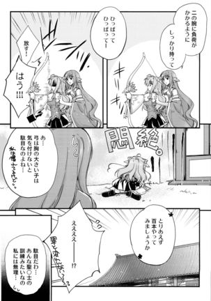 Aien Kien - EX edition Page #23