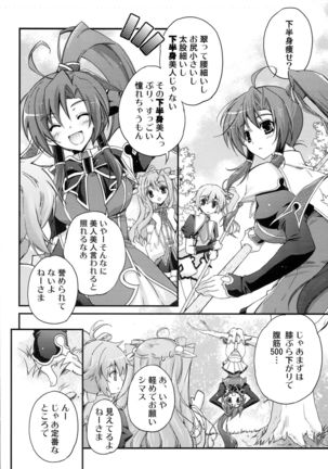 Aien Kien - EX edition Page #20