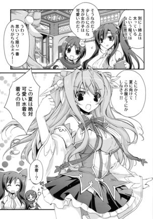 Aien Kien - EX edition Page #19