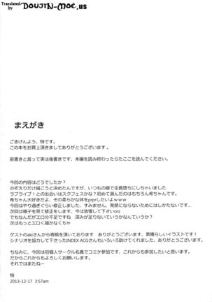 Shiranai LOVE Oshiete | Teach Me LOVE That I Don't Know - Page 3