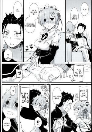D.L. action 109 Page #16