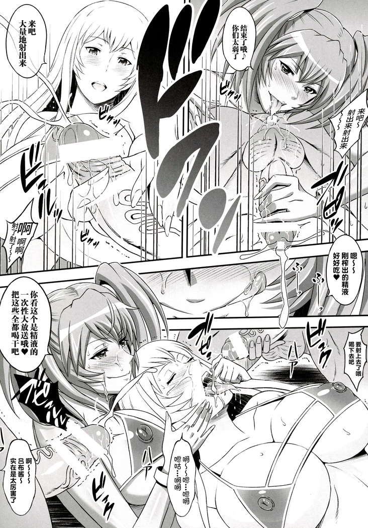 Shokukan Mankan Zenseki Roku Touki Kyouen