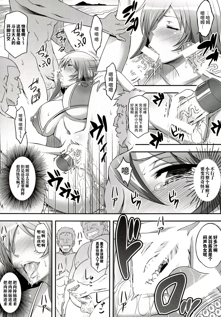 Shokukan Mankan Zenseki Roku Touki Kyouen