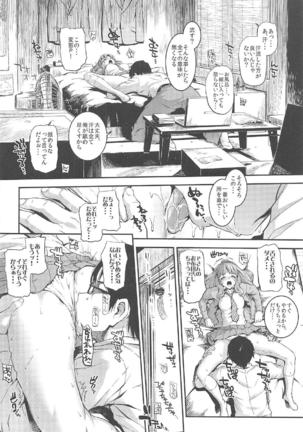 Morimiyakan Deremasu Hon Soushuuhen Page #109