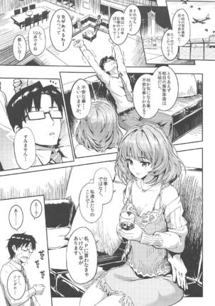 Morimiyakan Deremasu Hon Soushuuhen Page #124